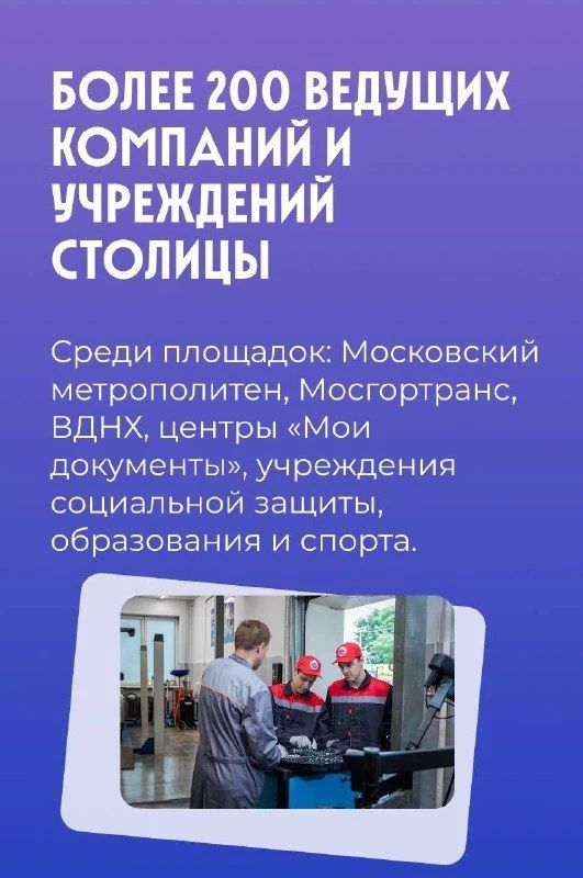 Каникулы — время сделать первый шаг в профессию Каникулы — время сделать первый шаг в профессию