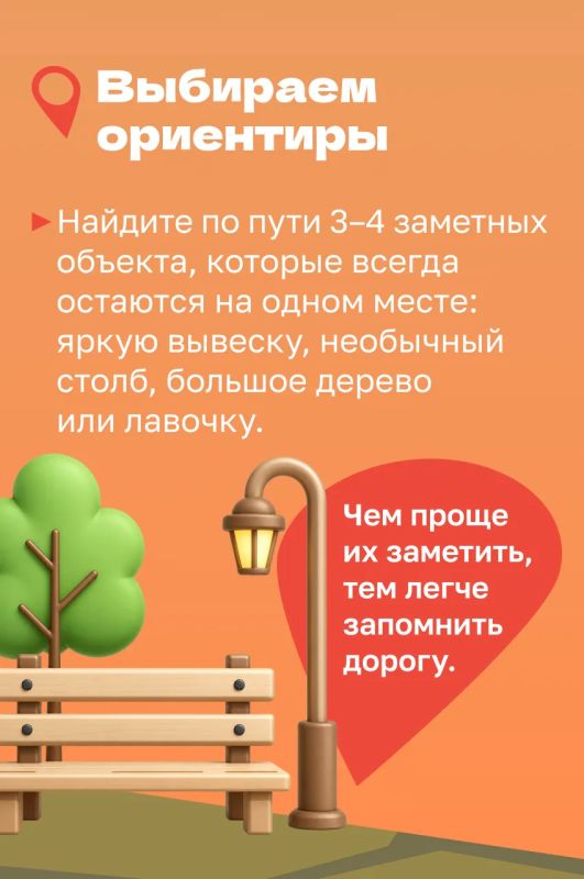 Как помочь ребенку запомнить маршрут Как помочь ребенку запомнить маршрут