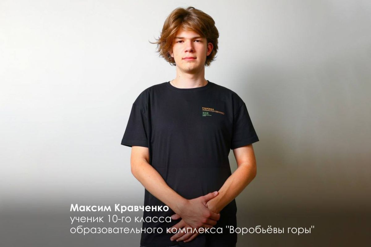Московские школьники завоевали три медали на Международной олимпиаде по информатике в Ташкенте — с достижением ребят поздравил Сергей Собянин в МАХ Московские школьники завоевали три медали на Международной олимпиаде по информатике в Ташкенте — с достижением ребят поздравил Сергей Собянин в МАХ