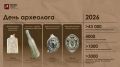 Сегодня отмечается День археолога — праздник тех, кто по крупицам восстанавливает историю Москвы