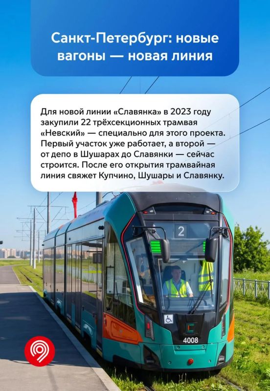 От новых вагонов до новых линий: как Москва задает современные тренды для развития трамвая в регионах России От новых вагонов до новых линий: как Москва задает современные тренды для развития трамвая в регионах России