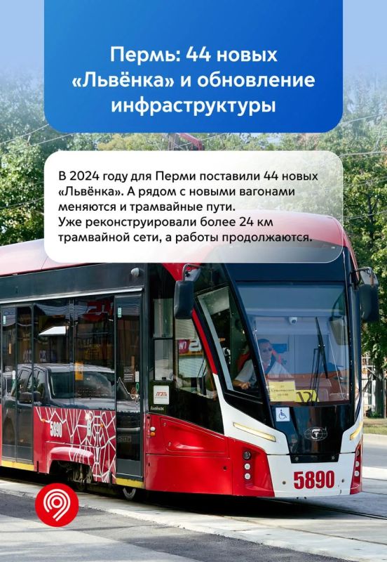 От новых вагонов до новых линий: как Москва задает современные тренды для развития трамвая в регионах России От новых вагонов до новых линий: как Москва задает современные тренды для развития трамвая в регионах России