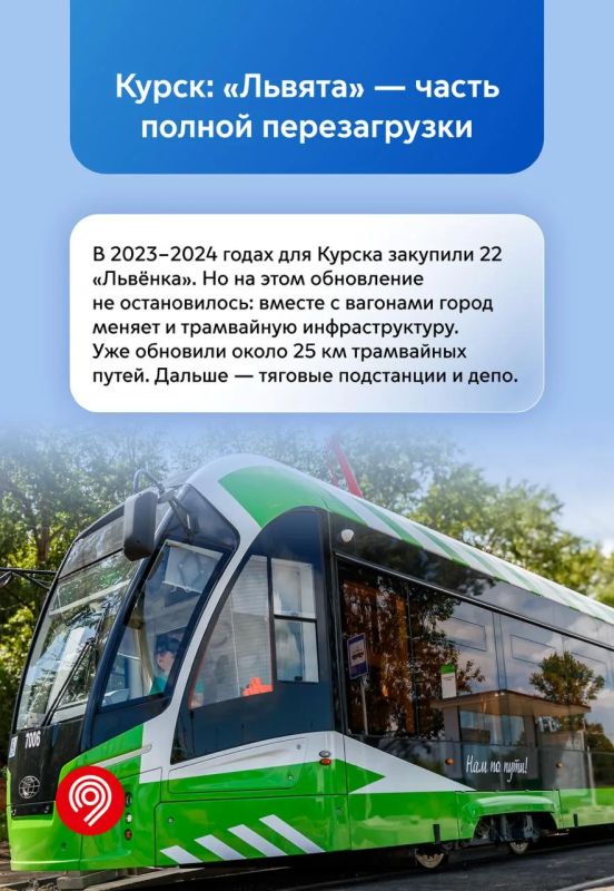 От новых вагонов до новых линий: как Москва задает современные тренды для развития трамвая в регионах России От новых вагонов до новых линий: как Москва задает современные тренды для развития трамвая в регионах России