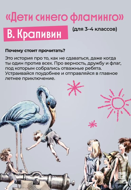 Каникулы закончатся через 16 дней, но мы знаем, как их продлить Каникулы закончатся через 16 дней, но мы знаем, как их продлить