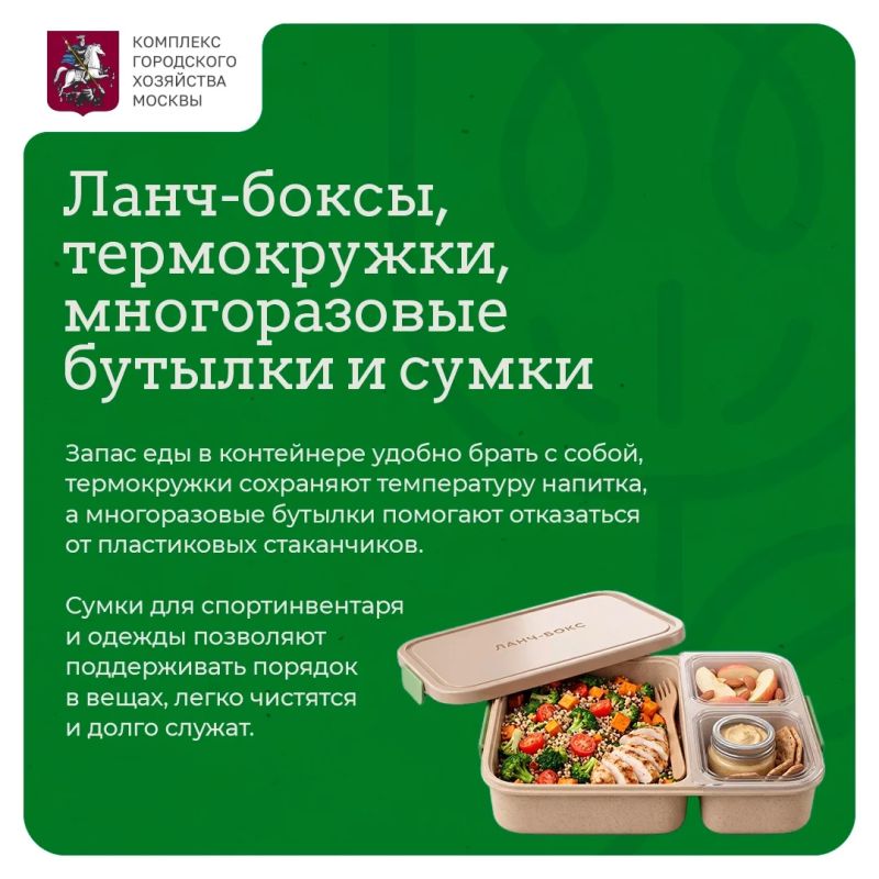 Как сделать учебный год экологичнее Как сделать учебный год экологичнее