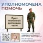 Яна Лантратова: Совместно с Минобороны России помогли вернуть участника СВО в пункт постоянной дислокации после гибели его братьев