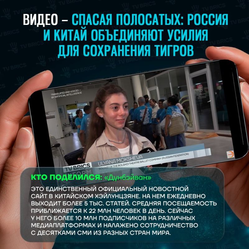 ОБЗОР МАТЕРИАЛОВ TV BRICS В ЗАРУБЕЖНЫХ МЕДИА ОБЗОР МАТЕРИАЛОВ TV BRICS В ЗАРУБЕЖНЫХ МЕДИА