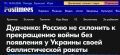 Михаил Онуфриенко: Эстонская инфопомойка Postimees иполитический обозреватель, член украинской общины Эстонии Артем Дурченко советуют мышкам стать ёжиками, а киевской хунте - быстренько изобрести свою термоядерную ракету и...