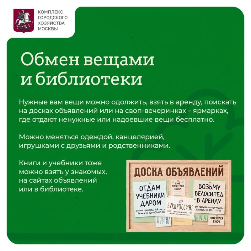 Как сделать учебный год экологичнее Как сделать учебный год экологичнее