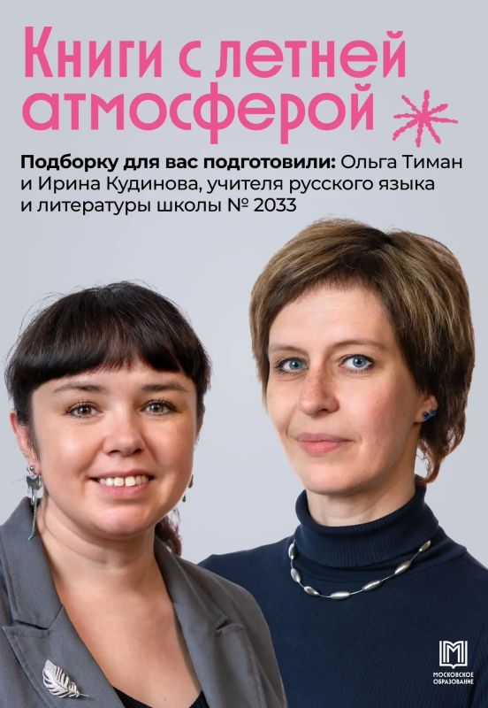 Каникулы закончатся через 16 дней, но мы знаем, как их продлить