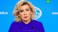 Возможные поставки оружия Киеву со стороны США и Турции нанесут урон отношениям Москвы с ними, заявила Мария Захарова