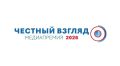 Стартовал прием заявок на V Международную медиапремию «Честный взгляд – 2026»