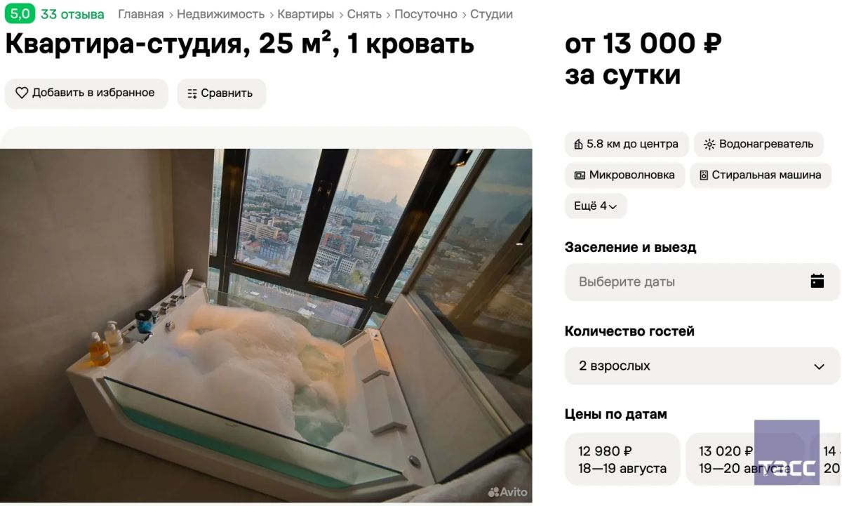 Квартиры с прозрачной ванной у окна и с "парящей" кроватью нашли в Москве, выяснил ТАСС вместе с экспертами Квартиры с прозрачной ванной у окна и с "парящей" кроватью нашли в Москве, выяснил ТАСС вместе с экспертами