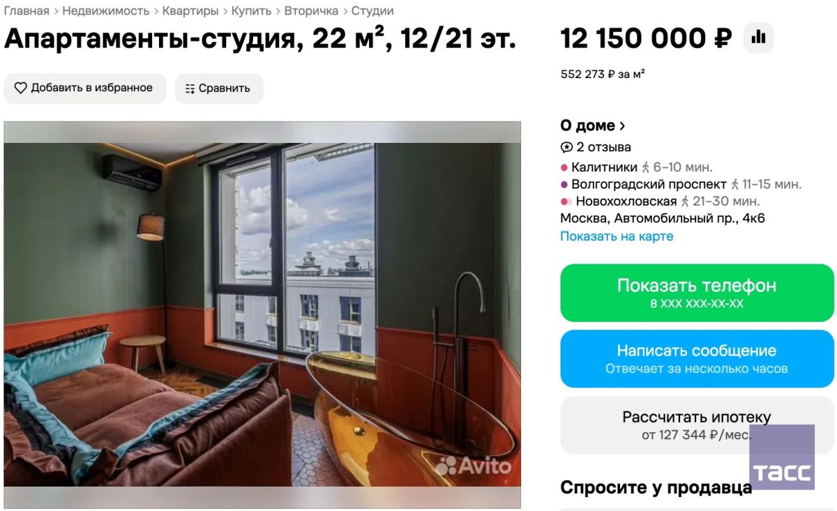 Квартиры с прозрачной ванной у окна и с "парящей" кроватью нашли в Москве, выяснил ТАСС вместе с экспертами Квартиры с прозрачной ванной у окна и с "парящей" кроватью нашли в Москве, выяснил ТАСС вместе с экспертами