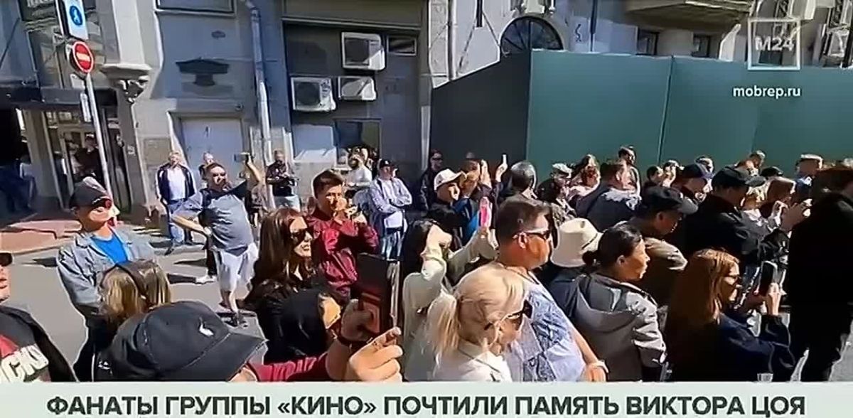 За легендарными песнями Виктора Цоя и ностальгией — к стене на Арбате