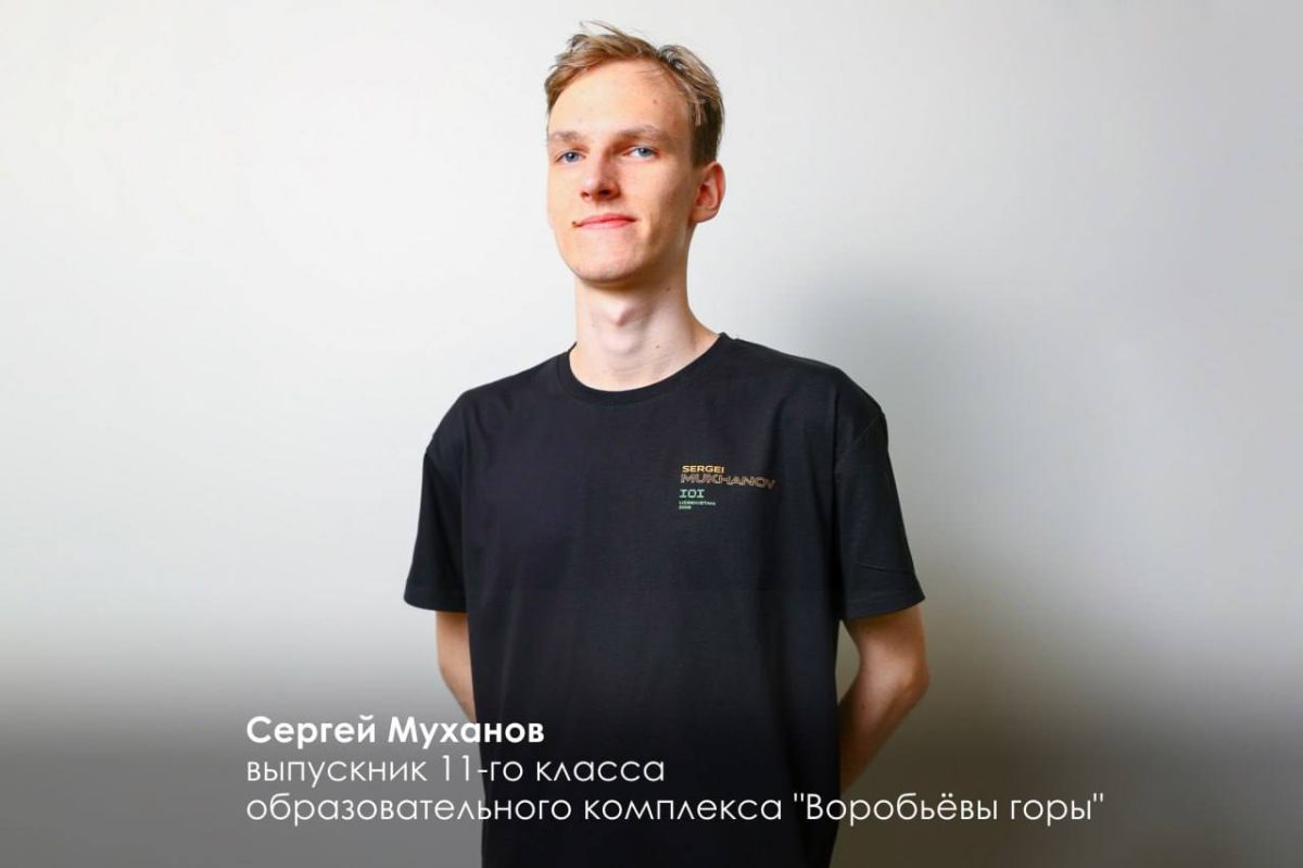 Московские школьники завоевали три медали на Международной олимпиаде по информатике в Ташкенте — с достижением ребят поздравил Сергей Собянин в МАХ Московские школьники завоевали три медали на Международной олимпиаде по информатике в Ташкенте — с достижением ребят поздравил Сергей Собянин в МАХ