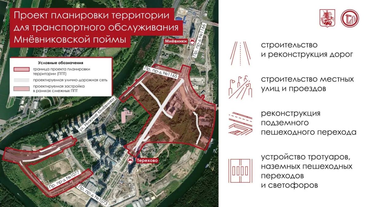 В Мневниковской пойме построят и реконструируют около 3,8 километра дорог