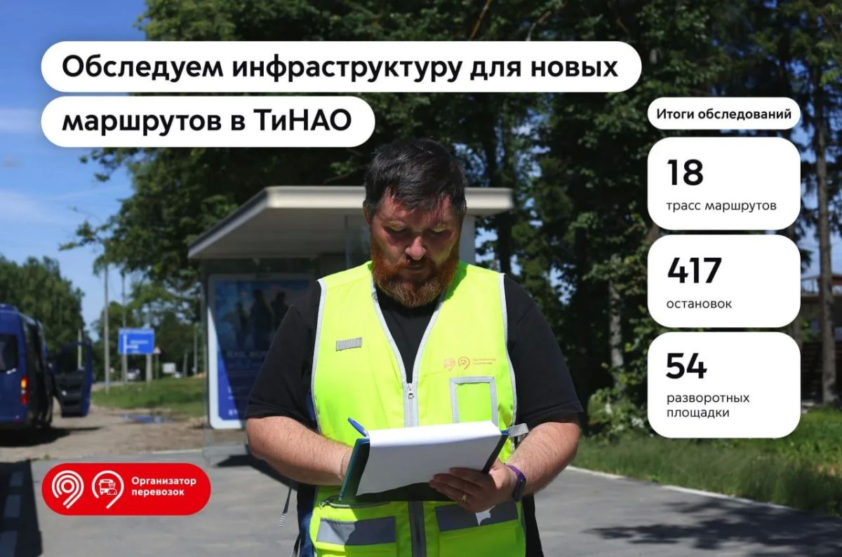 Поездки по Новой Москве станут лучше