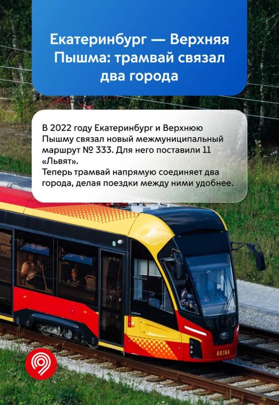 От новых вагонов до новых линий: как Москва задает современные тренды для развития трамвая в регионах России От новых вагонов до новых линий: как Москва задает современные тренды для развития трамвая в регионах России