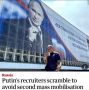 МОБИЛИЗАЦИИ В РОССИИ НЕ БУДЕТ?