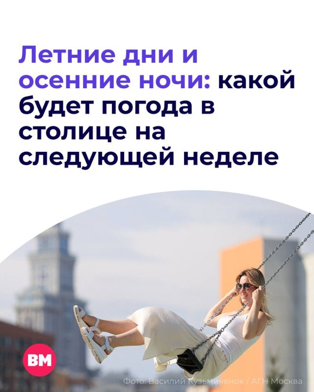 Погода, кажется, и вправду решила покатать нас на «эмоциональных качелях»