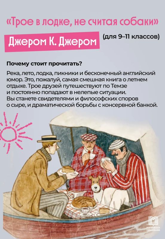 Каникулы закончатся через 16 дней, но мы знаем, как их продлить Каникулы закончатся через 16 дней, но мы знаем, как их продлить