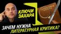 Программа "Ключи Захара" с Захаром Прилепиным