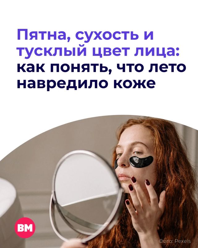 К концу лета женщины могут заметить, что кожа лица стала сухой, чувствительной и тусклой, с заметными пигментными пятнами
