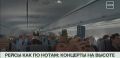 Концерт на высоте 10 километров устроили для пассажиров двух рейсов в честь Дня Воздушного флота России