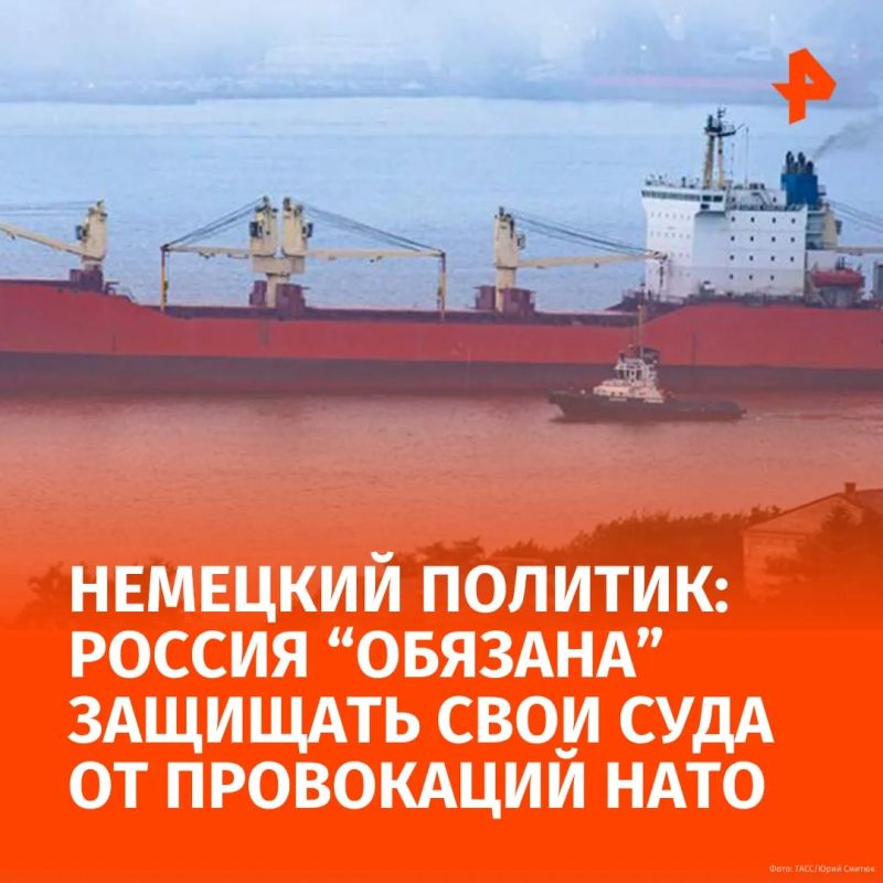 Россия "обязана" обеспечить соблюдение международного морского права на фоне провокаций НАТО в отношении своих судов, заявил в беседе с РЕН ТВ Ральф Нимайер, политик, глава Немецкого совета за Конституцию и суверенитет