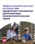 В Москве и Подмосковье набирают популярность палеонтологические туры — и это не экскурсия, где человек просто смотрит на экспонаты