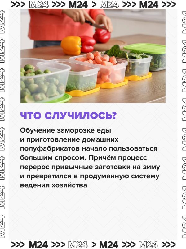 В соцсетях набирают популярность курсы по заморозке еды и заготовке полуфабрикатов: люди учатся запасать супы, гарниры и соусы, чтобы среди недели тратить на готовку 15 минут В соцсетях набирают популярность курсы по заморозке еды и заготовке полуфабрикатов: люди учатся запасать супы, гарниры и соусы, чтобы среди недели тратить на готовку 15 минут