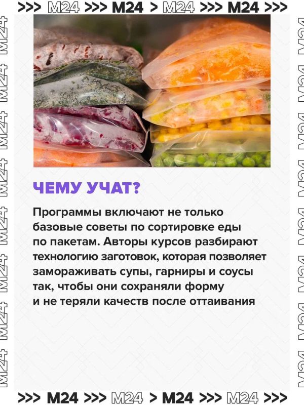 В соцсетях набирают популярность курсы по заморозке еды и заготовке полуфабрикатов: люди учатся запасать супы, гарниры и соусы, чтобы тратить на готовку 15 минут В соцсетях набирают популярность курсы по заморозке еды и заготовке полуфабрикатов: люди учатся запасать супы, гарниры и соусы, чтобы тратить на готовку 15 минут