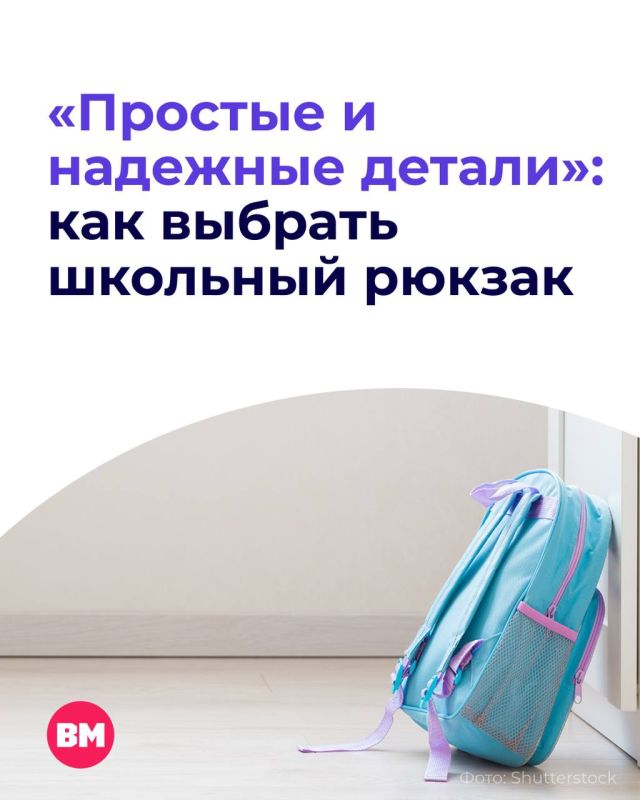 Настало время собирать ребенка в школу, и в первую очередь приходится выбирать рюкзак