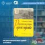 Как менялись строительные технологии? Какие идеи считались передовыми десятки лет назад?