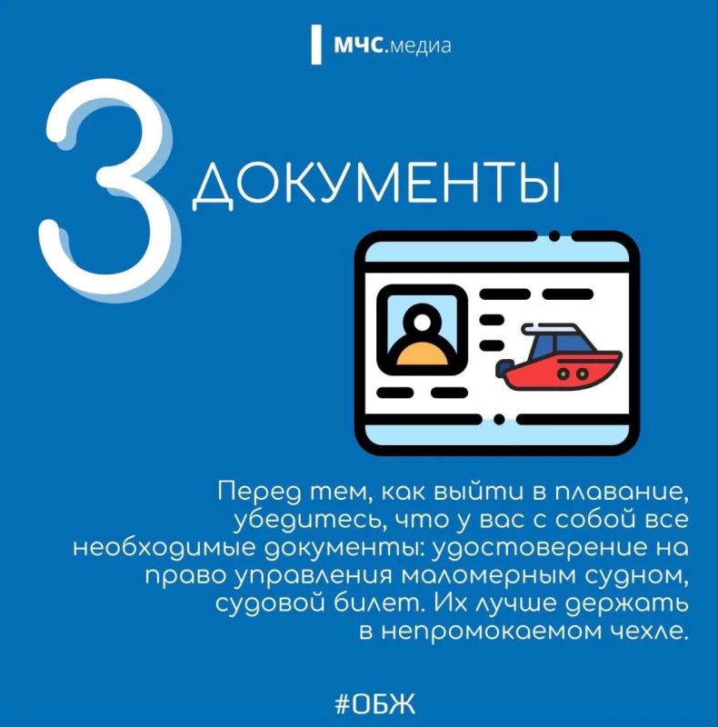 Безопасность выходного дня Безопасность выходного дня
