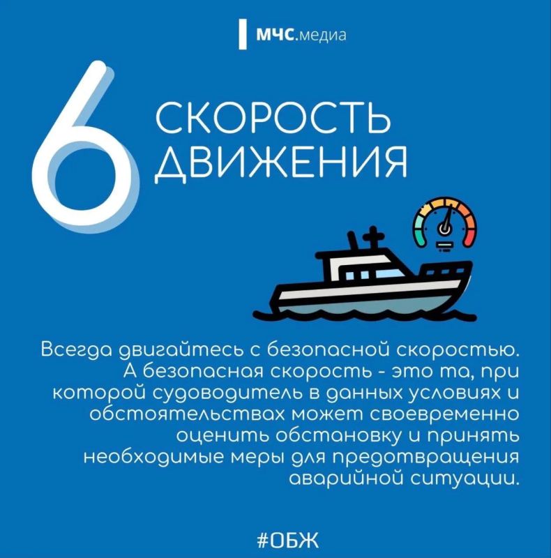 Безопасность выходного дня Безопасность выходного дня