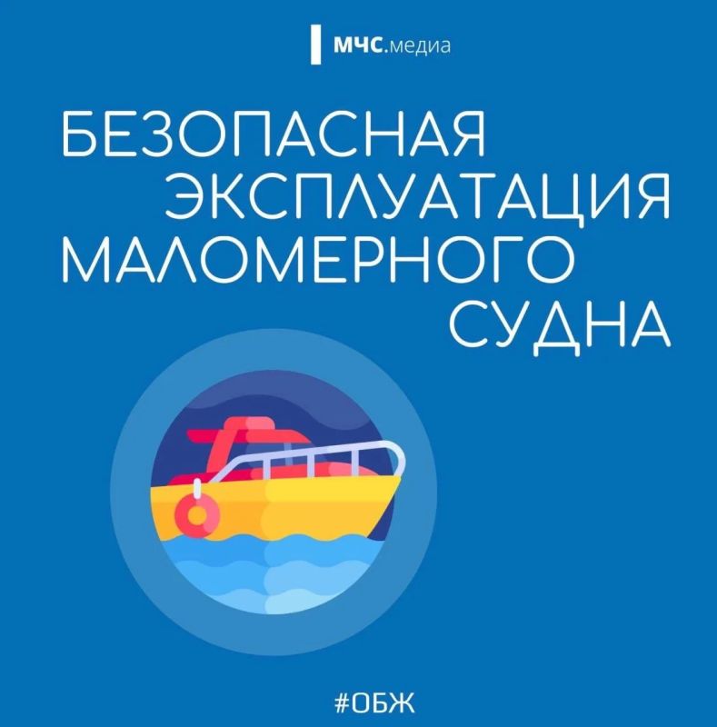 Безопасность выходного дня