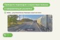 Более 500 крупных изменений за счет переразметки реализовали в Москве за 10 лет