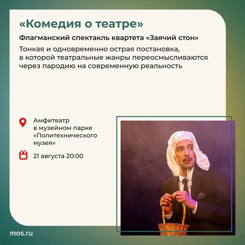 «Театральный бульвар» продолжается «Театральный бульвар» продолжается
