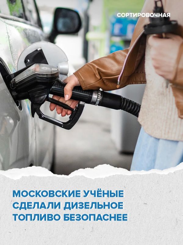 В Москве учёные создали катализатор, очищающий дизель от 99% серы