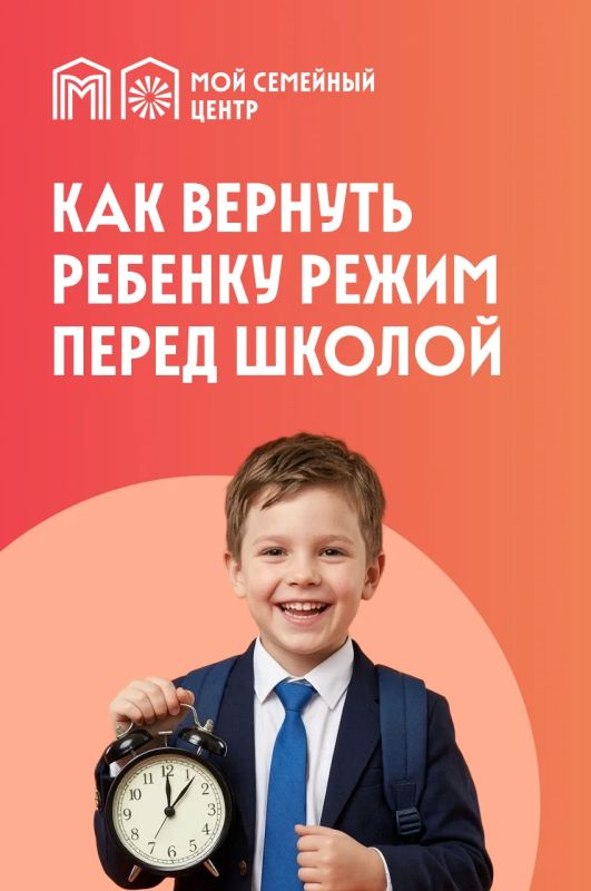 После каникул вернуться к привычному распорядку бывает сложно и детям, и взрослым