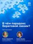 Берег стремится к бесконечности