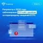 Росреестр с января по июль 2026 года совместно с органами прокуратуры добился блокировки 6 сайтов-двойников ведомства, где предлагались платные услуги по продаже сведений из Единого государственного реестра недвижимости...