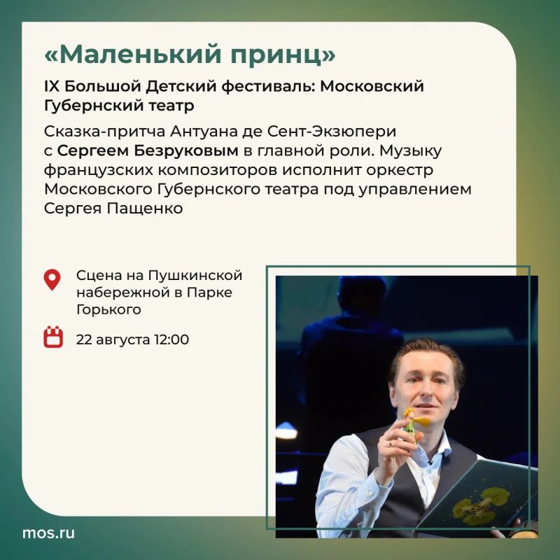 «Театральный бульвар» продолжается «Театральный бульвар» продолжается