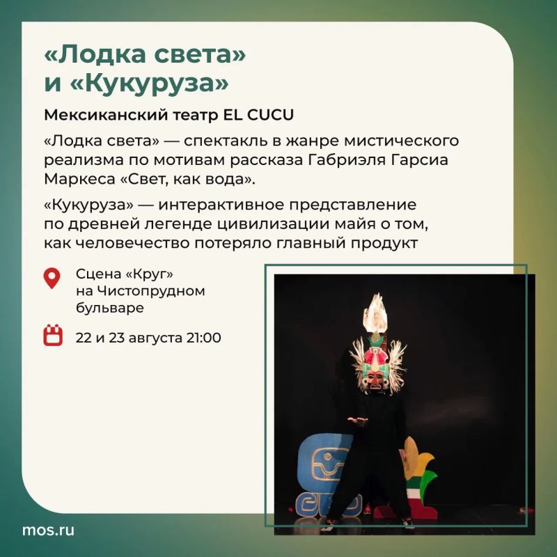«Театральный бульвар» продолжается «Театральный бульвар» продолжается