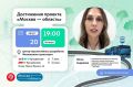 Маршруты «Москва — область» работают уже 1 год