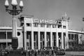 День в истории. 17 августа 1928 года на Ленинградском проспекте Москвы открылся стадион «Динамо»