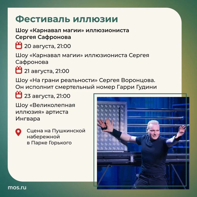 «Театральный бульвар» продолжается «Театральный бульвар» продолжается