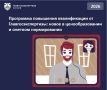 Учебный центрГлавгосэкспертизыРоссии проведет программу повышения квалификации «Определение стоимости строительства на различных стадиях инвестиционностроительного процесса»